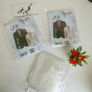 کاور لباس