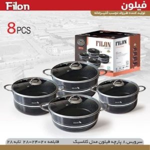 سرویس قابلمه فیلون